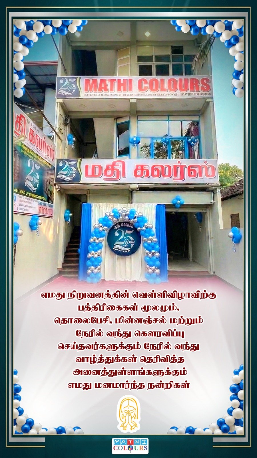 Mathi Colours Store