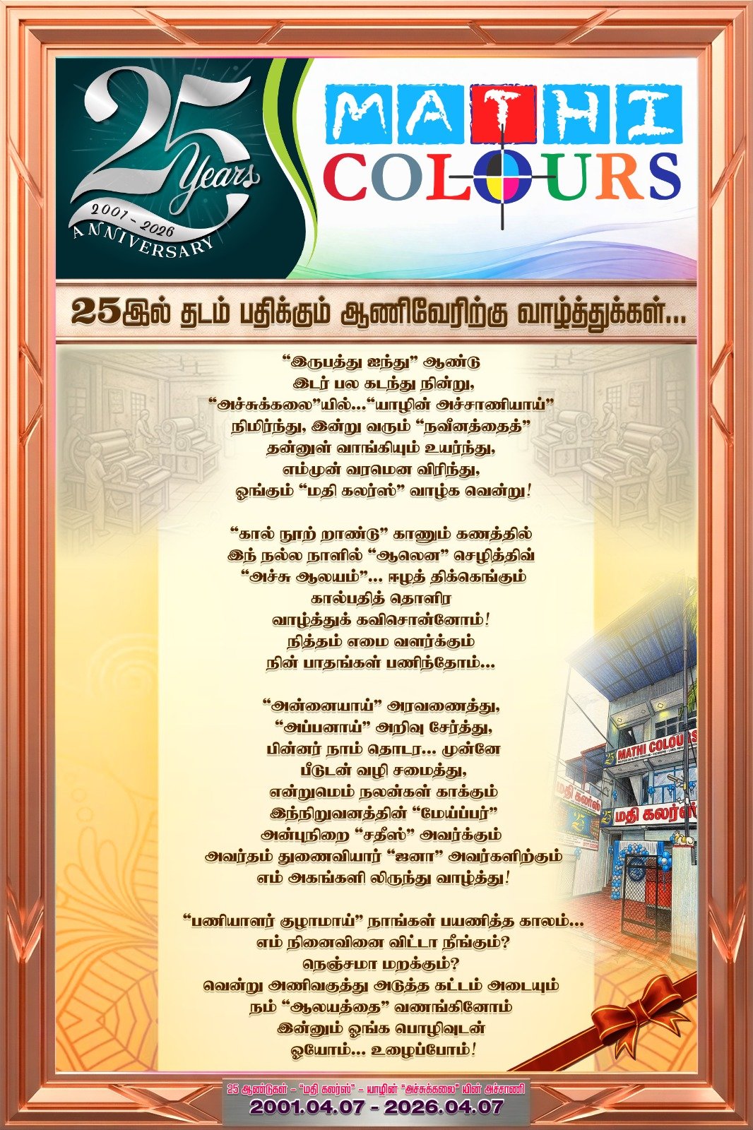 Acrylic Signs Jaffna