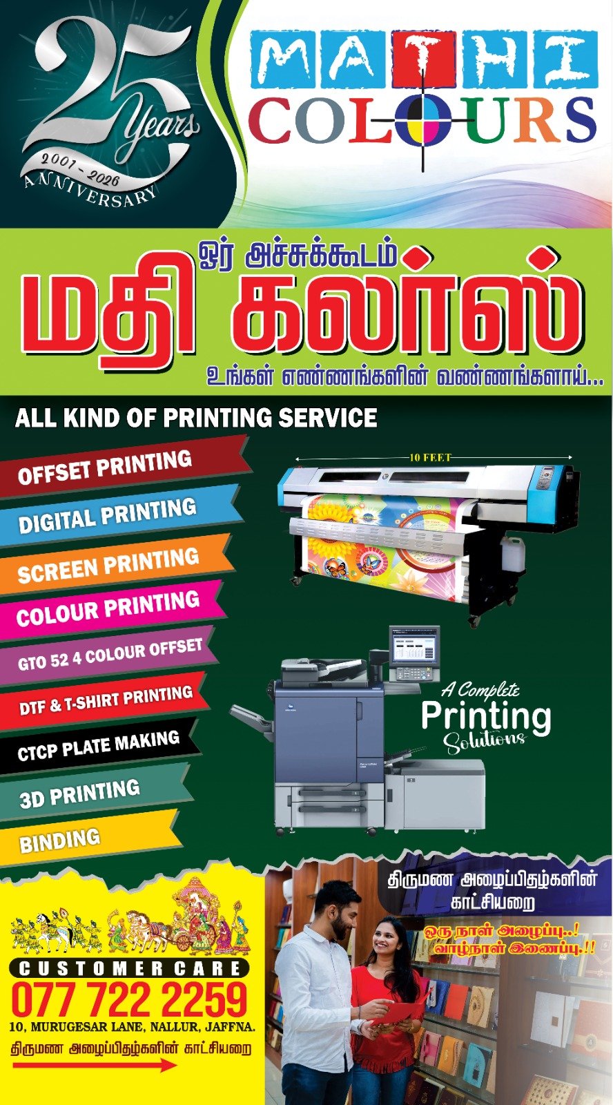 Mathi Colours Print Products
