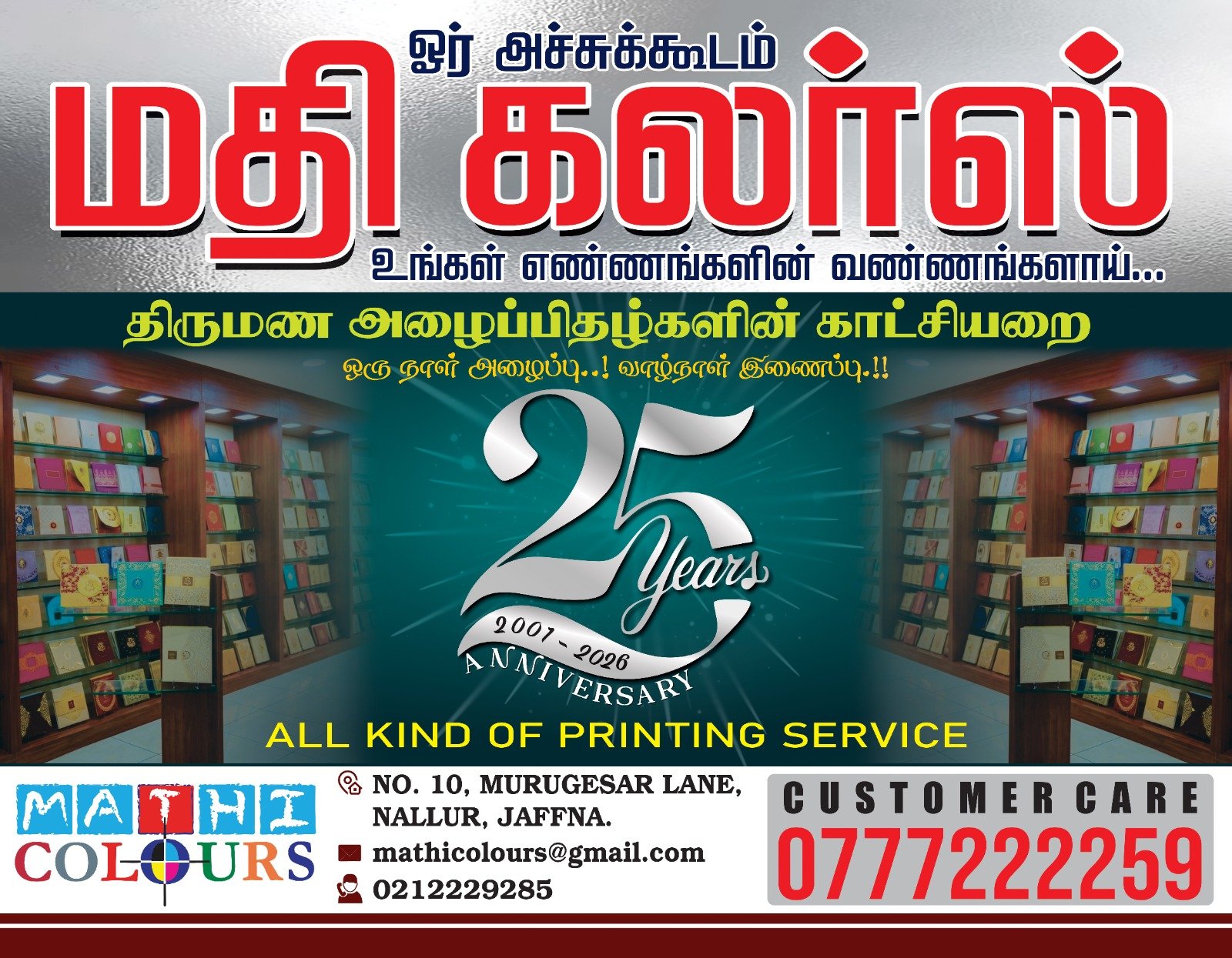 Wedding Cards Jaffna