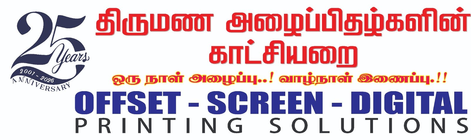 Banner Printing Jaffna